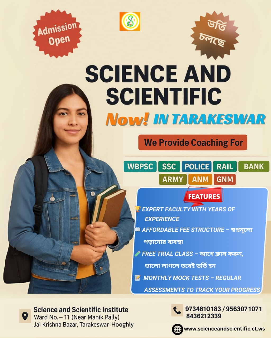 Competitive Exams